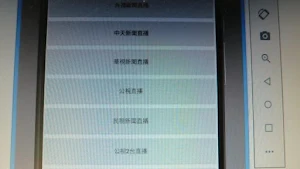新聞台大集合 Screenshot 0