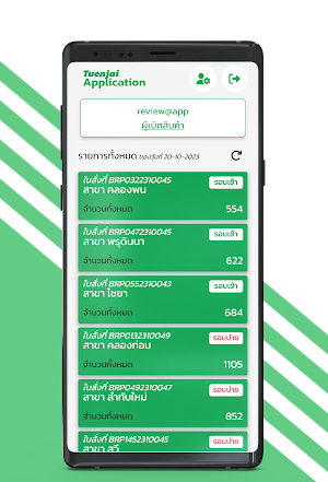 TJ e-service Screenshot 2