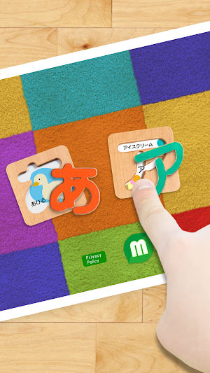Hiragana Katakana Puzzle Screenshot 1
