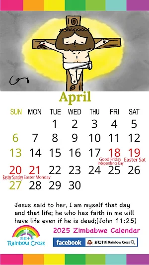 2025 Zimbabwe Calendar Screenshot 2