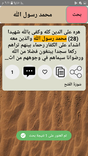 البحر المحيط في التفسير - لأبو حيان الأندلسي Screenshot 3