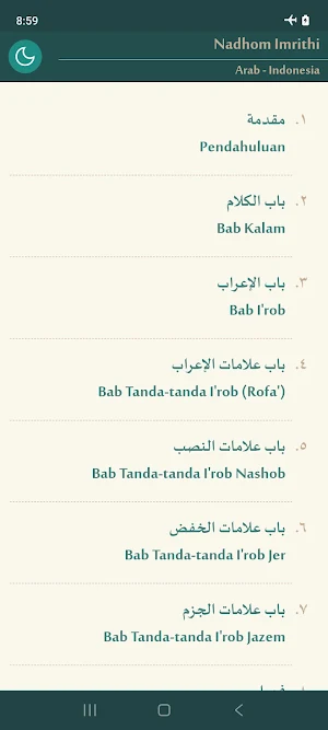 نظم الآجرومية (عربي-إندونيسي) Screenshot 0