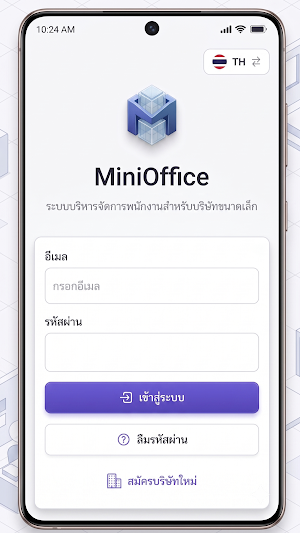 MiniOffice Screenshot 1