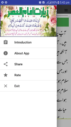 Ziarat e Juma Imam Asar (as), Friday Ziarat Mehdi Screenshot 3