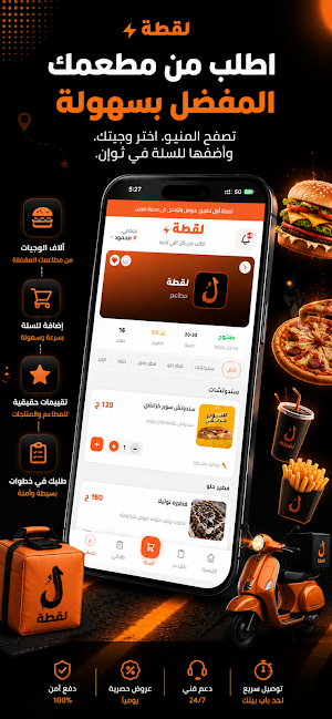 لقطة - Loqta Screenshot 2