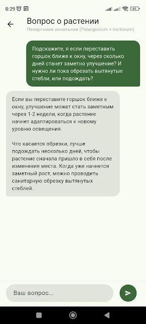 Plant Doctor: анализ растений Screenshot 2