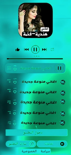 اغاني هندية 2024 I بدون نت Screenshot 3