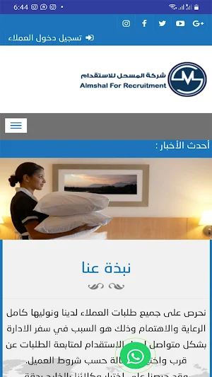 Almshal Screenshot 0
