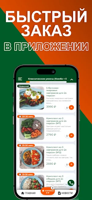 EasyCook Screenshot 1