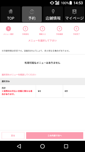 ラミール明石町店(ラミールアカシマチテン) Screenshot 1