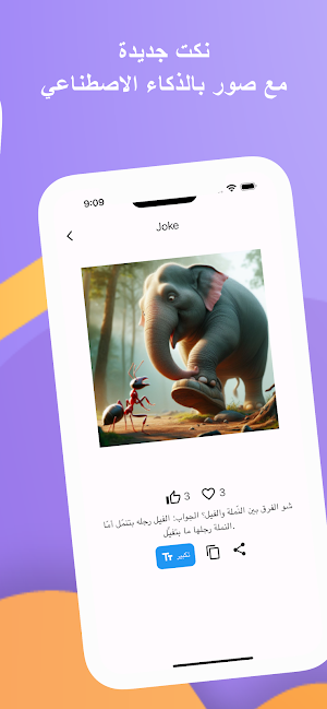 نكت مضحكة جديدة بالصور Screenshot 1