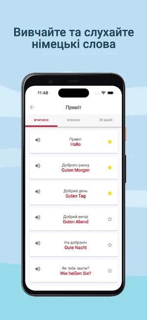 Німецький для початківців Screenshot 1