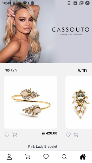 Cassouto Jewels Screenshot 1