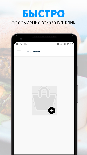 GoodFood | Абай Screenshot 2
