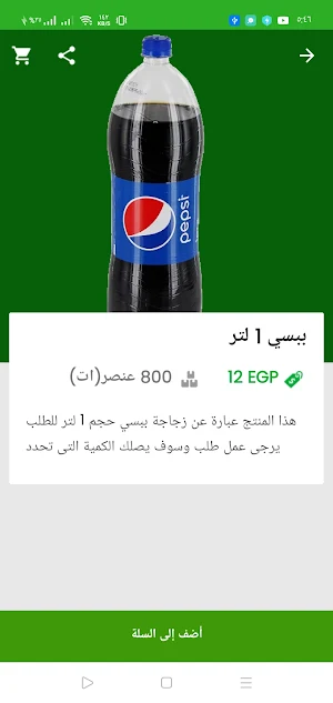 اسواق الفتح Screenshot 3