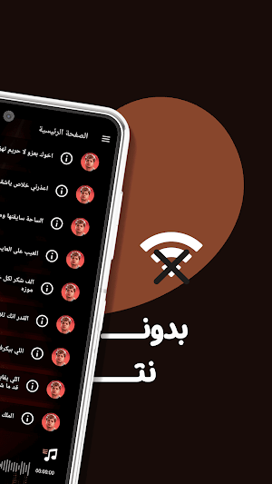 أحمد موزة بدون نت | كلمات Screenshot 0