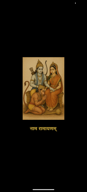 Naam Ramayana With Audio Screenshot 0
