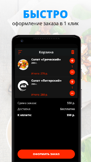 Хочу кебаб 24 Screenshot 2