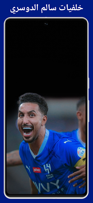 Salem al Dawsari wallpaper Screenshot 2