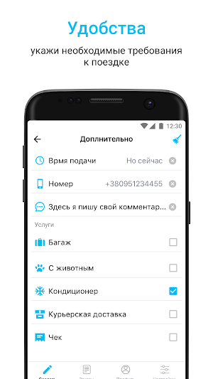 Taxi Friday Ukraine Screenshot 3