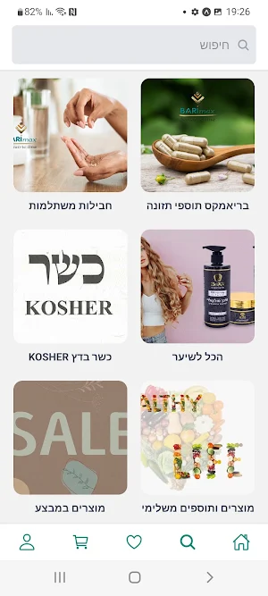 BARImax בריאמקס Screenshot 2