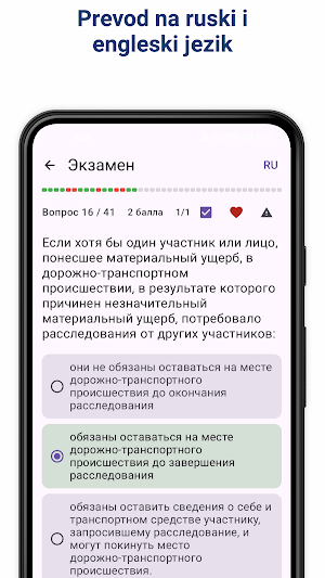Vozački Ispit Srbija Screenshot 2
