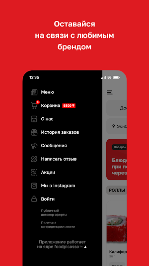 Суши 1 · Казахстан Screenshot 3