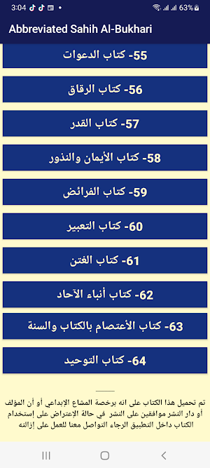 Abbreviated Sahih Al-Bukhari Screenshot 3