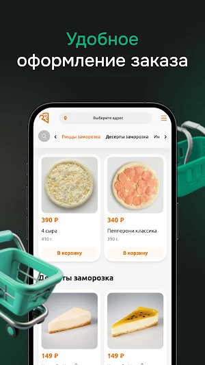 Пицца Про Screenshot 1