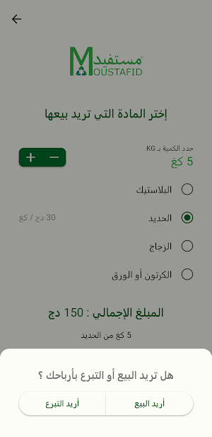 Moustafid Screenshot 2