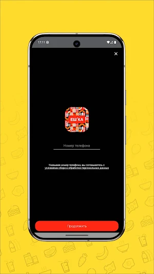Ешка Screenshot 0