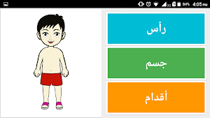 Arabic Alphabet Screenshot 2