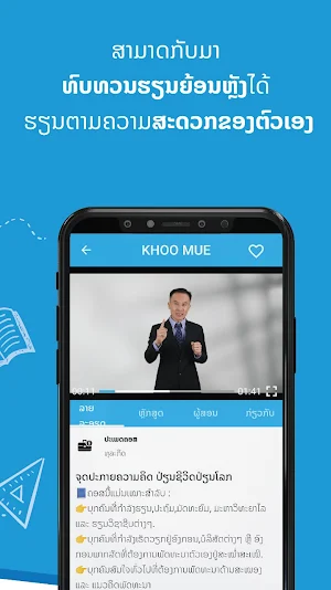 Khoo mue Screenshot 3