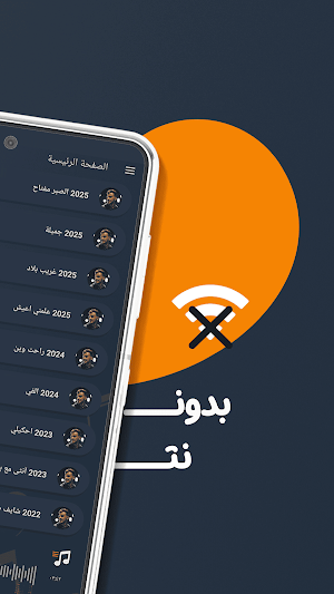 اغاني سيلاوي بدون نت | كلمات Screenshot 0