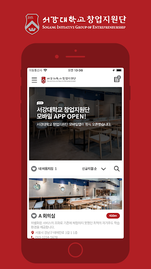 서강스타트업 Screenshot 0