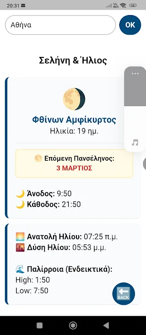 FISH HACKER Καιρός για ψάρεμα Screenshot 1