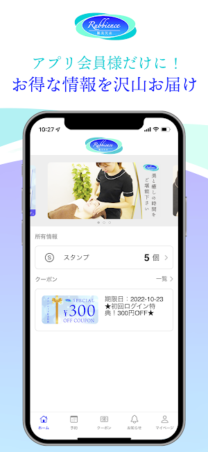 ラビエンス Screenshot 0