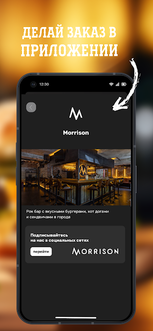 Morrison Screenshot 3