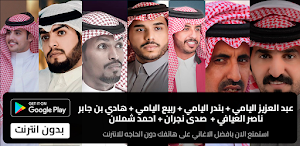 شيلات ومنوعات العمالقه 2023 Screenshot 0