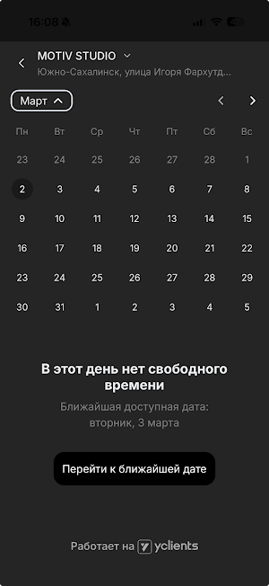 MOTIVSTUDIO территория красоты Screenshot 2