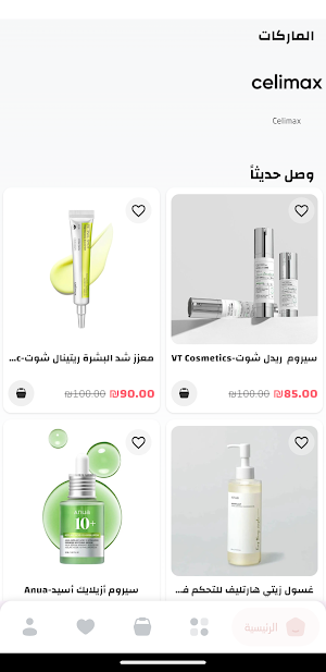 Elvin Shop Screenshot 0