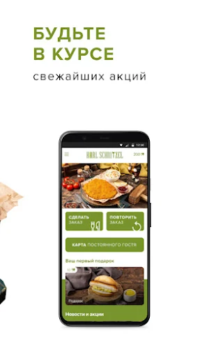 Karl Schnitzel Screenshot 2