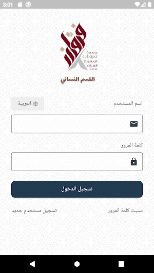 تطبيق فرقان Screenshot 0