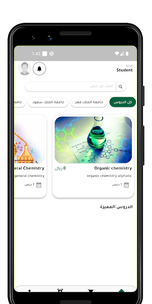Khairallah Academy Screenshot 1