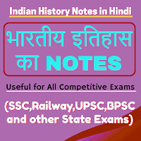 Indian History Notes in Hindi
