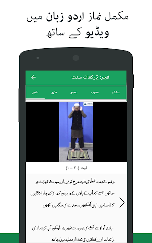 Namaz ka Tarika - Prayer Times for Islamic Muslim Screenshot 1