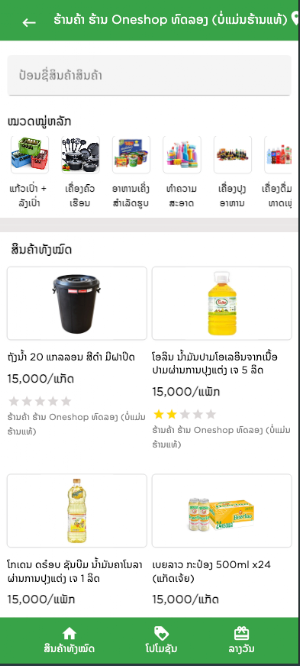 OneShop.La Screenshot 1