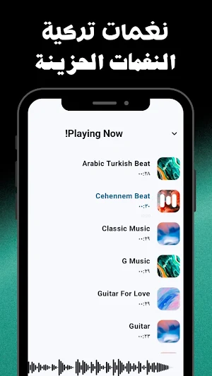 نغمات تركية حزينة بدون نت Screenshot 2