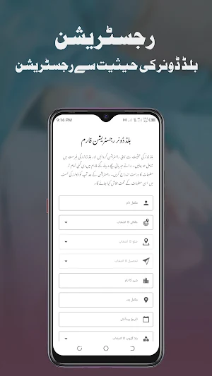 Insaniyat - Pak Blood Donation Screenshot 3