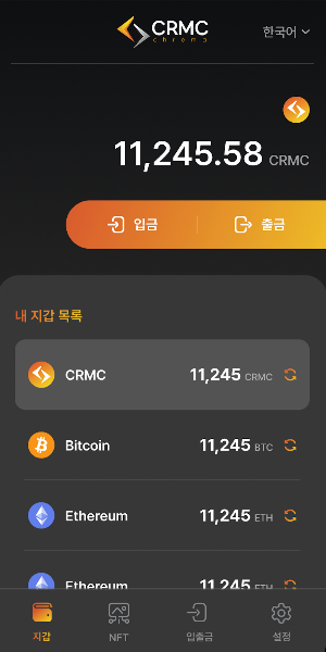 CHREMA WALLET for CRMC Screenshot 2